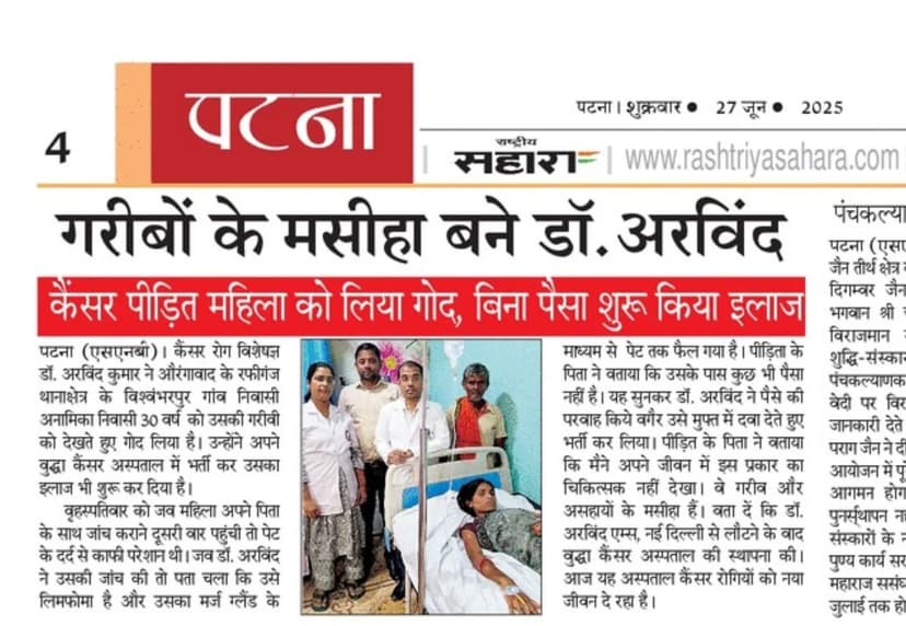 A Ray of Hope: The Survival Story of a Brave Woman